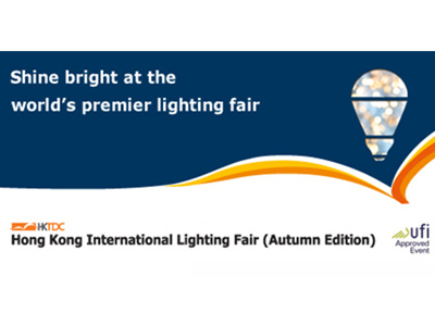 Hong Kong International Lighting Fair(Autumn Edition)